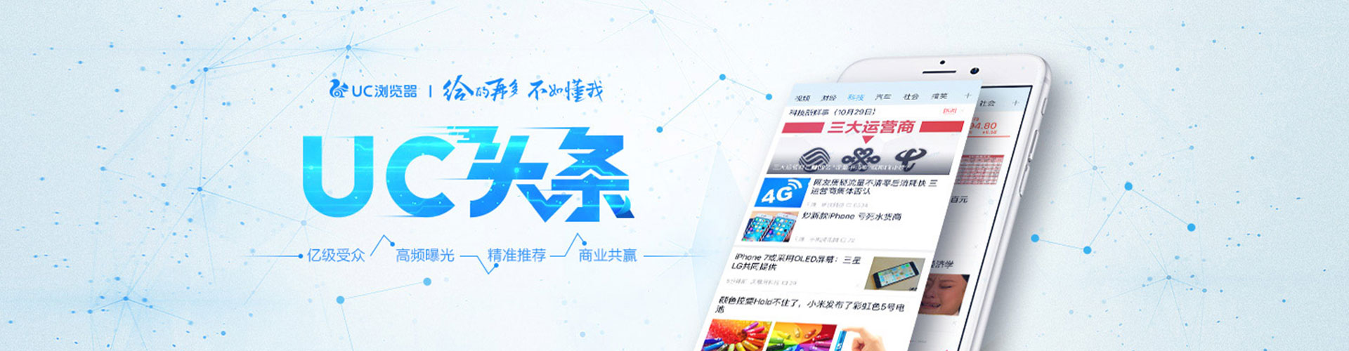 高台信息流优化
